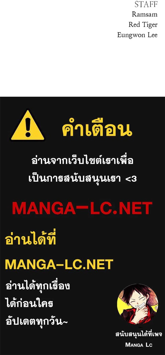Zombie x slasher ตอนที่ 50 178