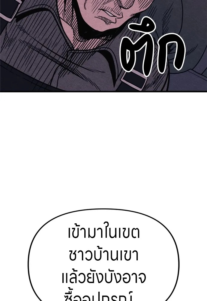 Zombie x slasher ตอนที่ 50 173