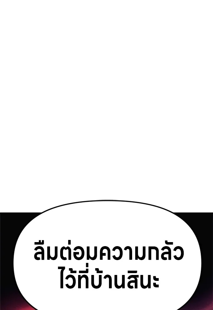 Zombie x slasher ตอนที่ 50 175