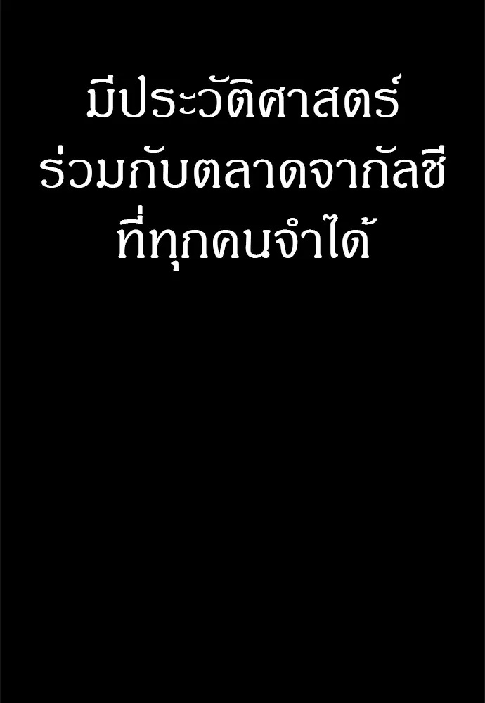 Zombie x slasher ตอนที่ 51 5