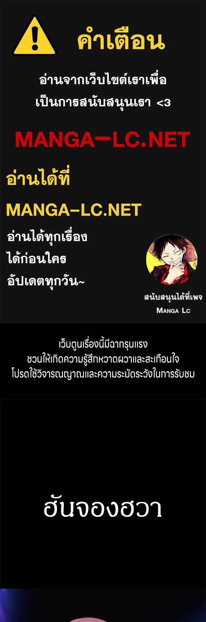 Zombie x slasher ตอนที่ 51 1