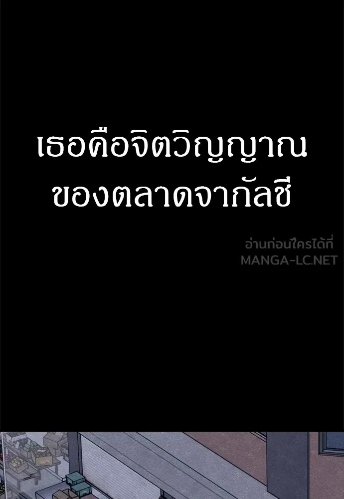 Zombie x slasher ตอนที่ 51 3