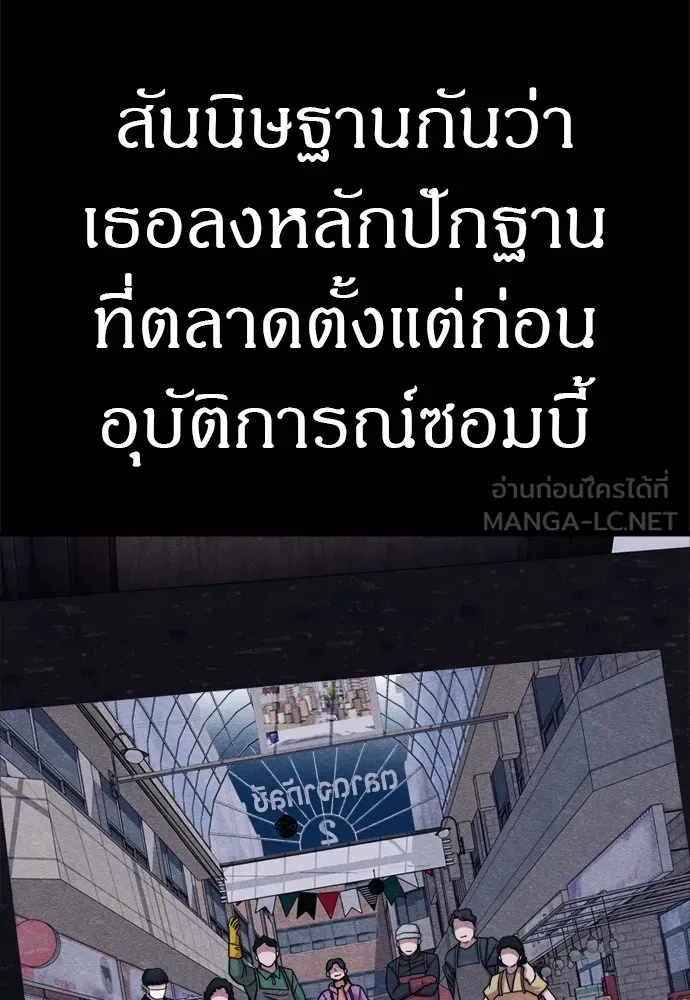 Zombie x slasher ตอนที่ 51 6