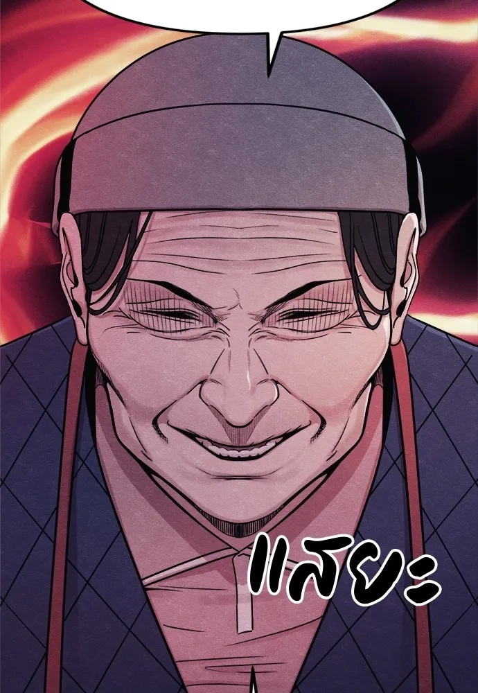 Zombie x slasher ตอนที่ 50 176