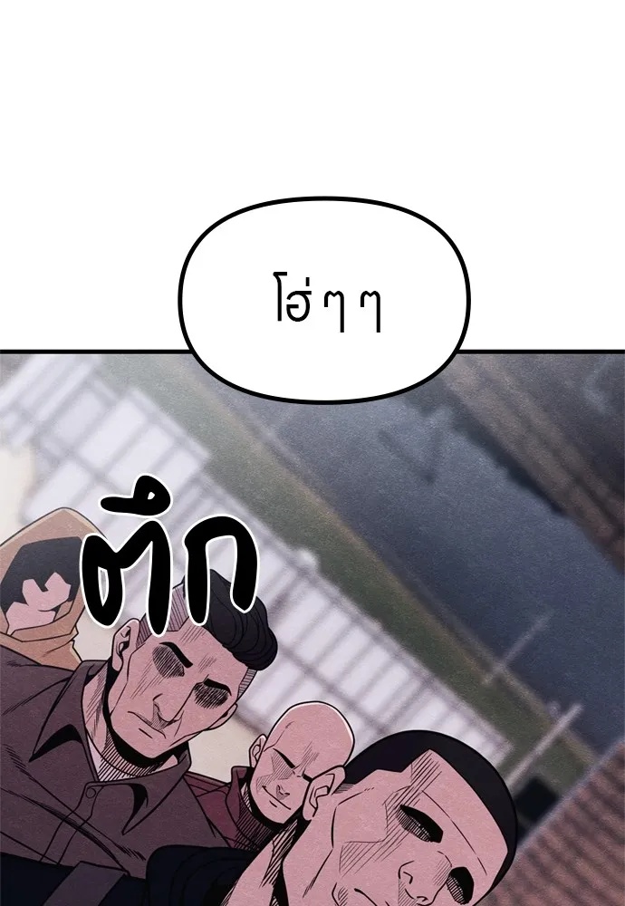 Zombie x slasher ตอนที่ 51 10