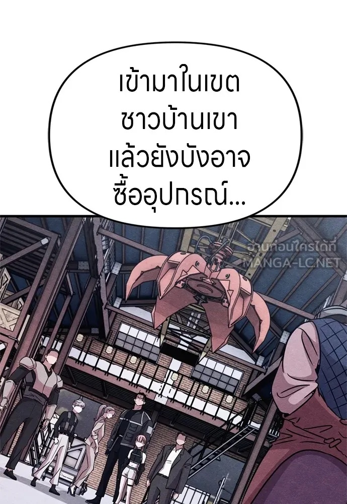 Zombie x slasher ตอนที่ 51 12