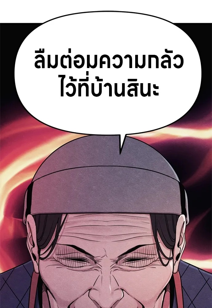 Zombie x slasher ตอนที่ 51 14