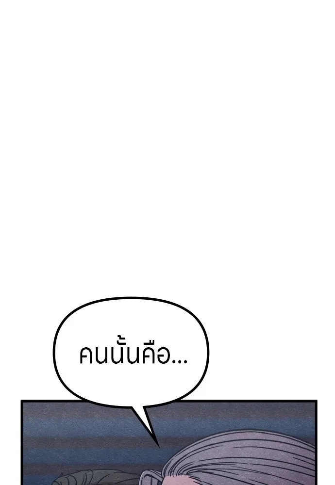 Zombie x slasher ตอนที่ 51 17