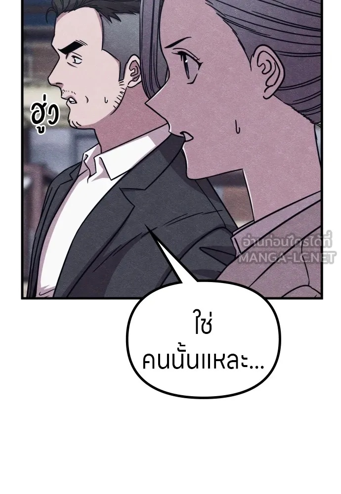 Zombie x slasher ตอนที่ 51 18