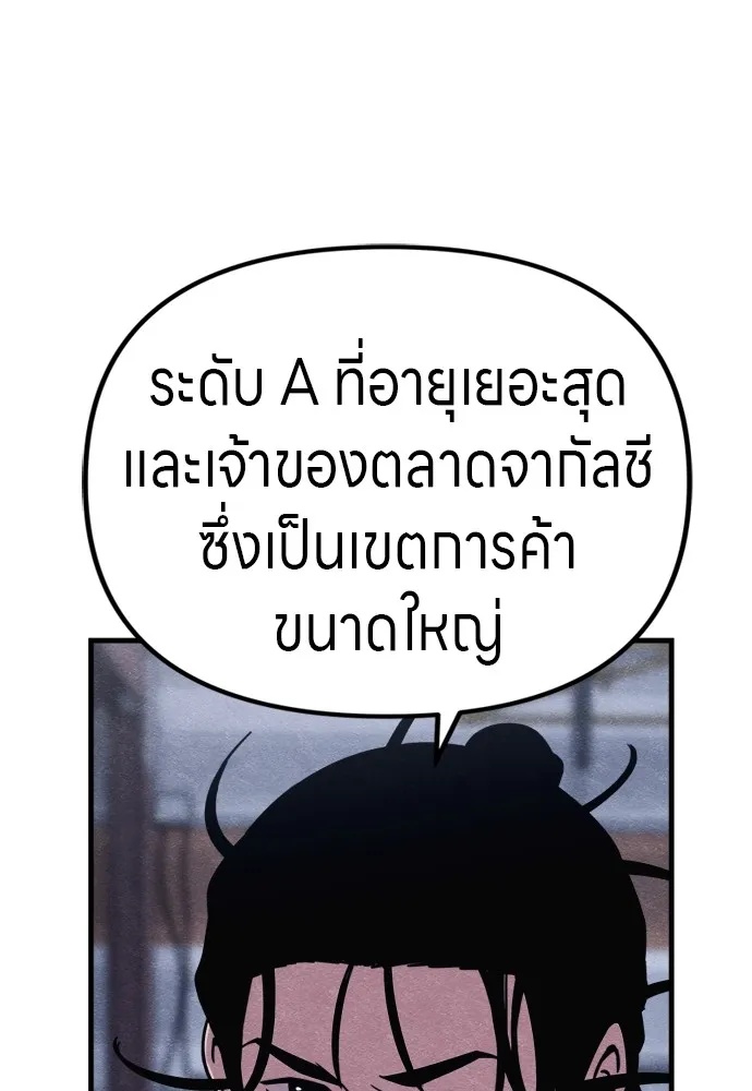 Zombie x slasher ตอนที่ 51 19