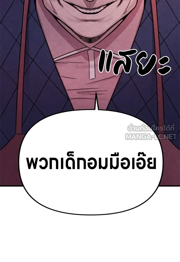 Zombie x slasher ตอนที่ 51 15