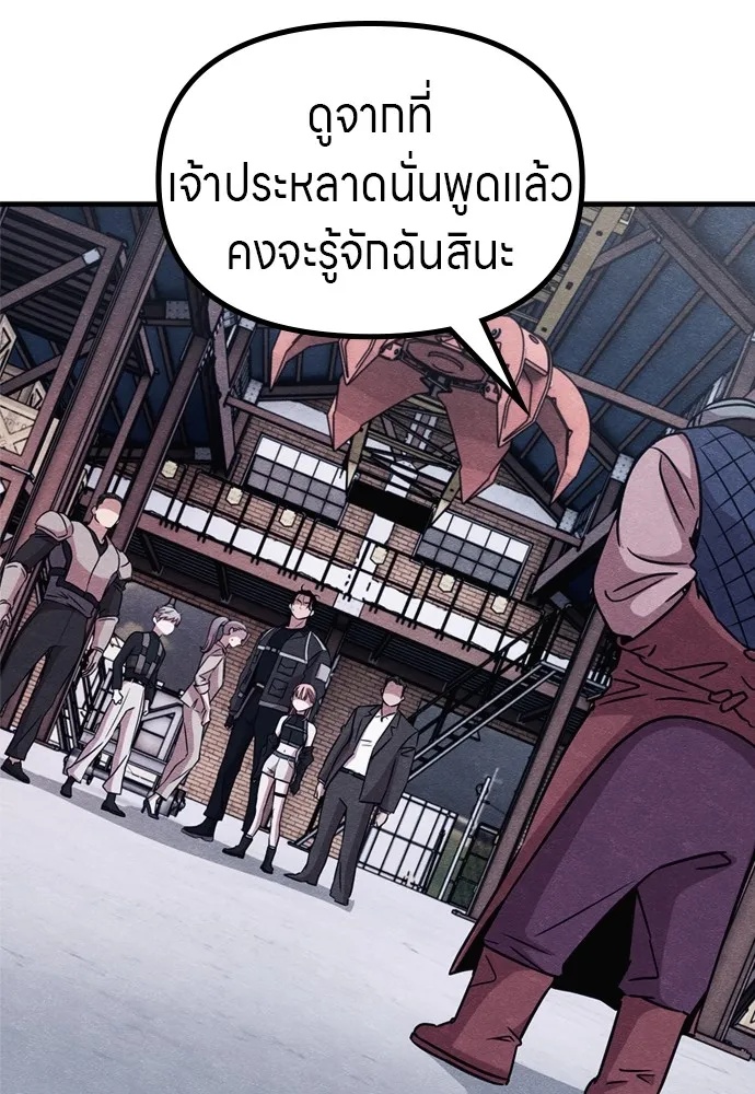 Zombie x slasher ตอนที่ 51 23