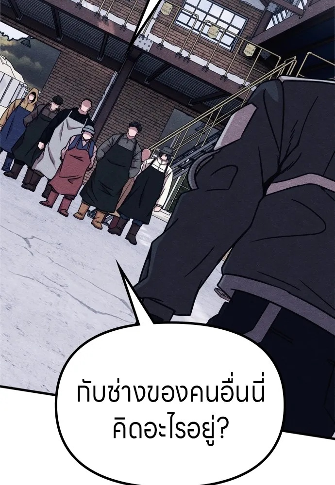 Zombie x slasher ตอนที่ 51 28