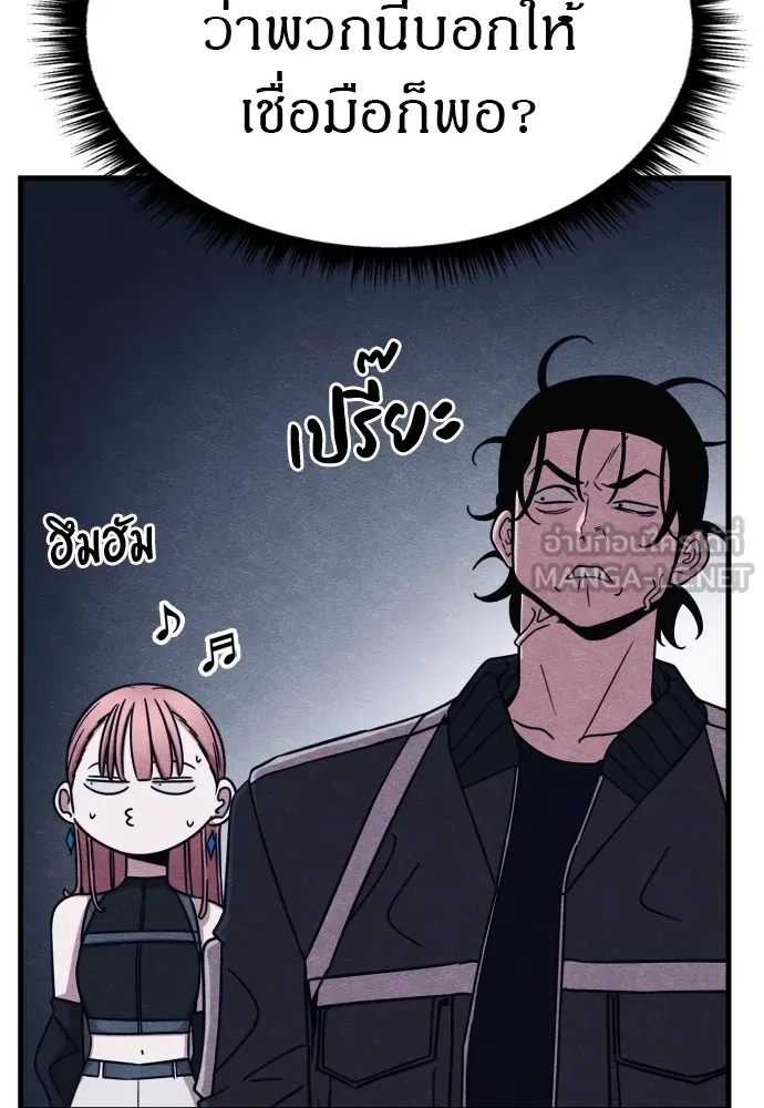 Zombie x slasher ตอนที่ 51 30