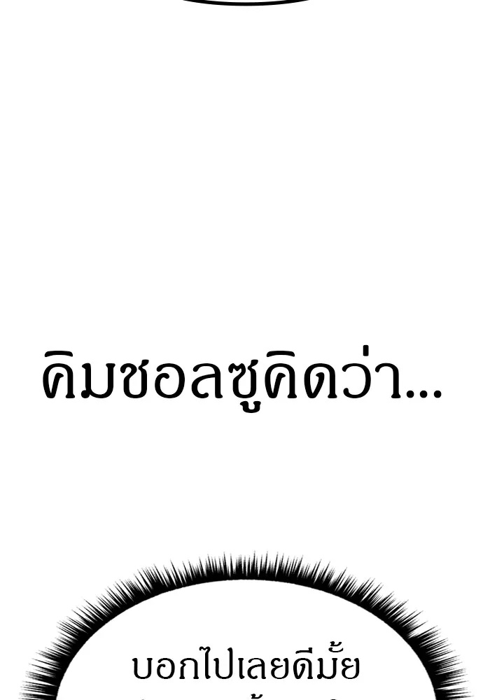 Zombie x slasher ตอนที่ 51 29