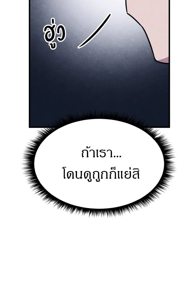 Zombie x slasher ตอนที่ 51 35