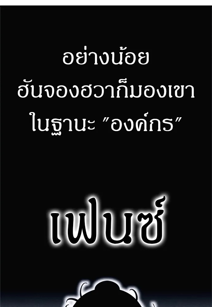 Zombie x slasher ตอนที่ 51 32