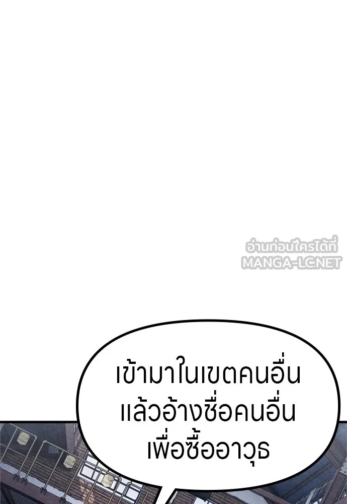 Zombie x slasher ตอนที่ 51 27