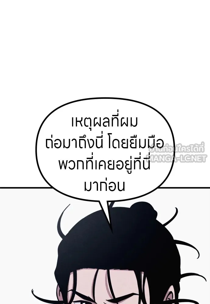 Zombie x slasher ตอนที่ 51 36
