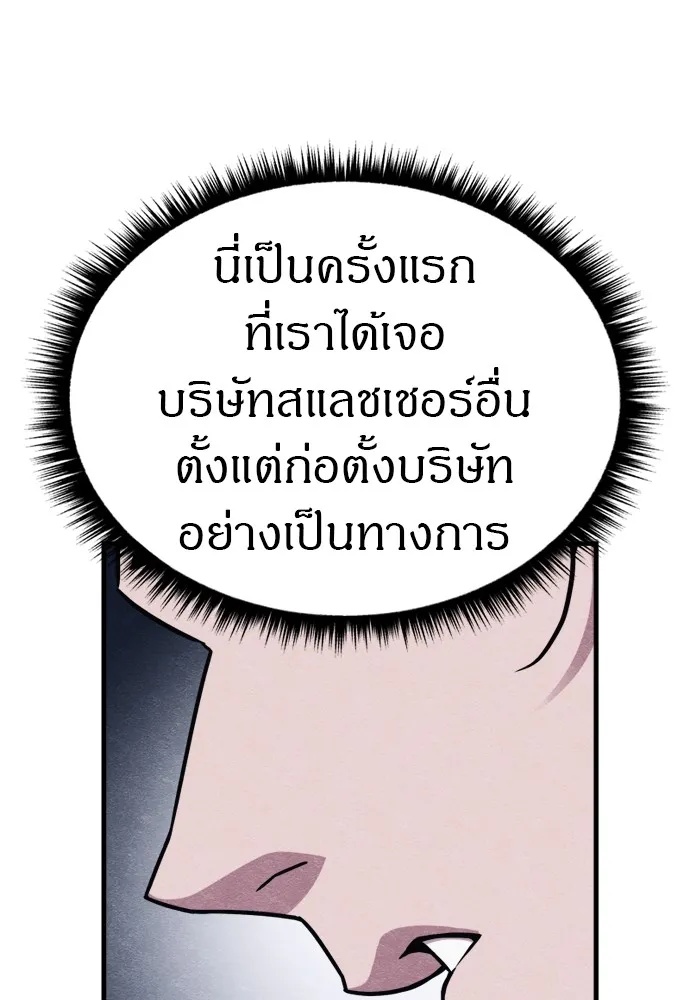 Zombie x slasher ตอนที่ 51 34