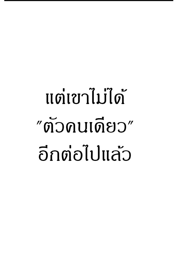 Zombie x slasher ตอนที่ 51 31