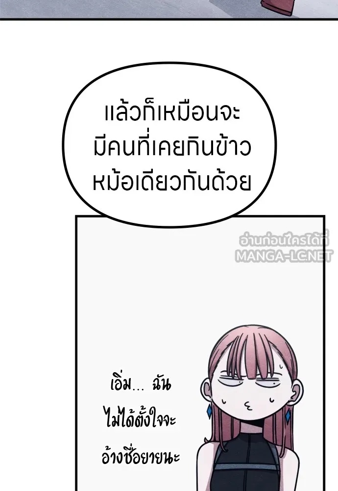 Zombie x slasher ตอนที่ 51 24
