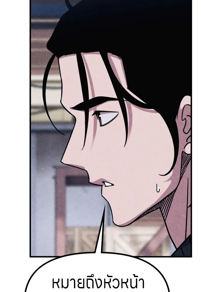 Zombie x slasher ตอนที่ 51 41