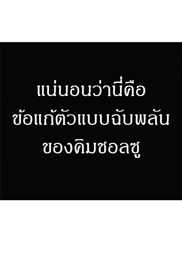 Zombie x slasher ตอนที่ 51 44