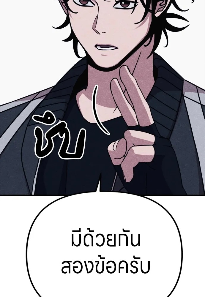 Zombie x slasher ตอนที่ 51 37