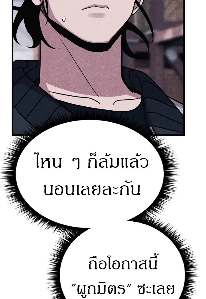 Zombie x slasher ตอนที่ 51 47