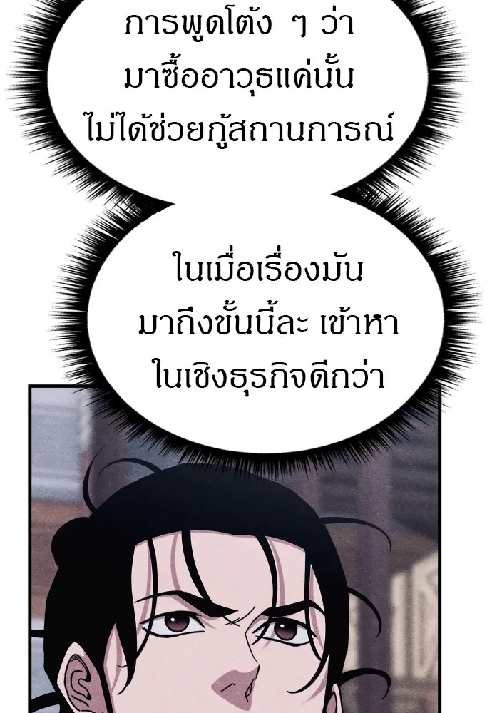 Zombie x slasher ตอนที่ 51 46