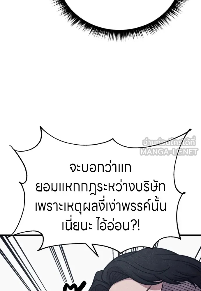 Zombie x slasher ตอนที่ 51 48