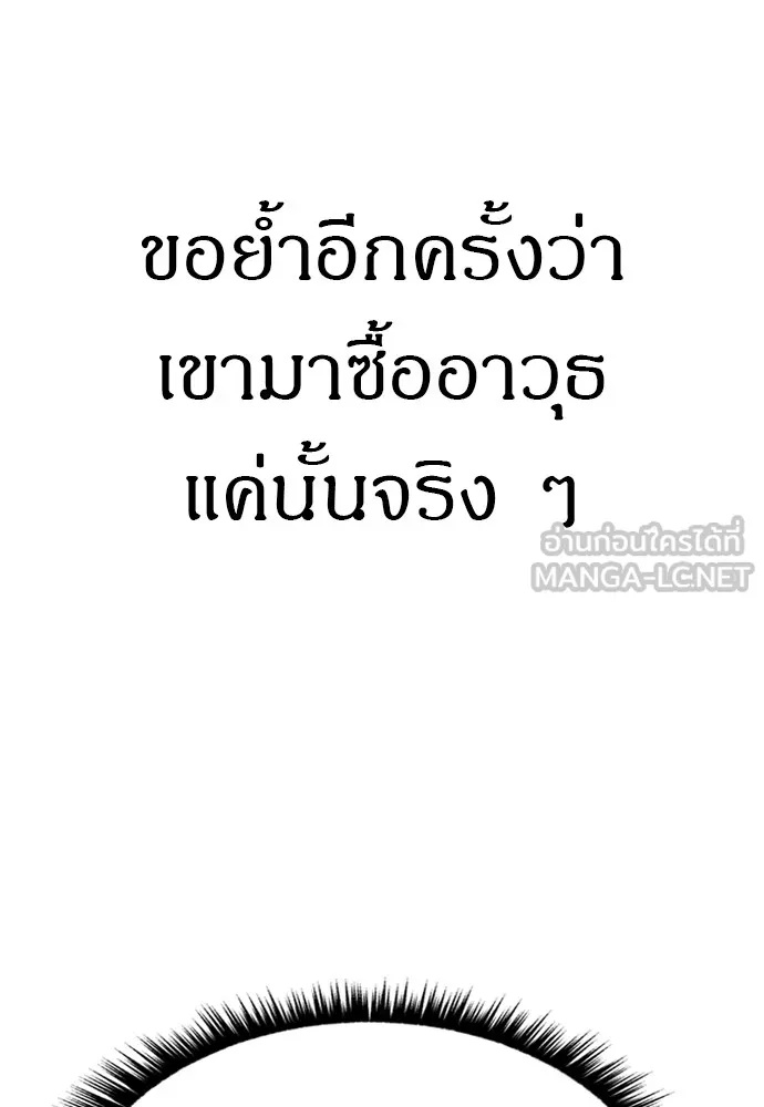Zombie x slasher ตอนที่ 51 45
