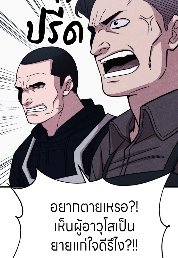 Zombie x slasher ตอนที่ 51 49