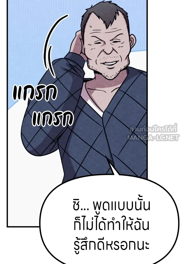 Zombie x slasher ตอนที่ 51 39