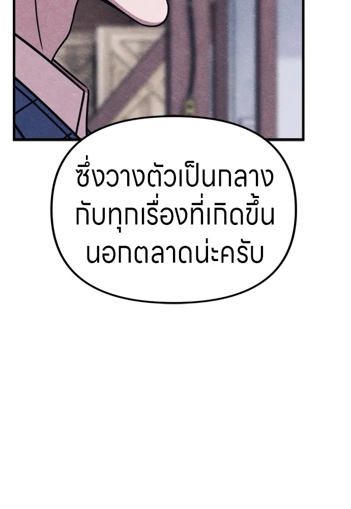 Zombie x slasher ตอนที่ 51 43