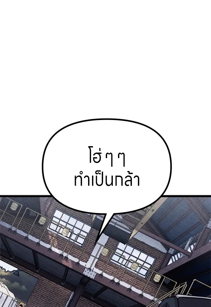 Zombie x slasher ตอนที่ 51 52