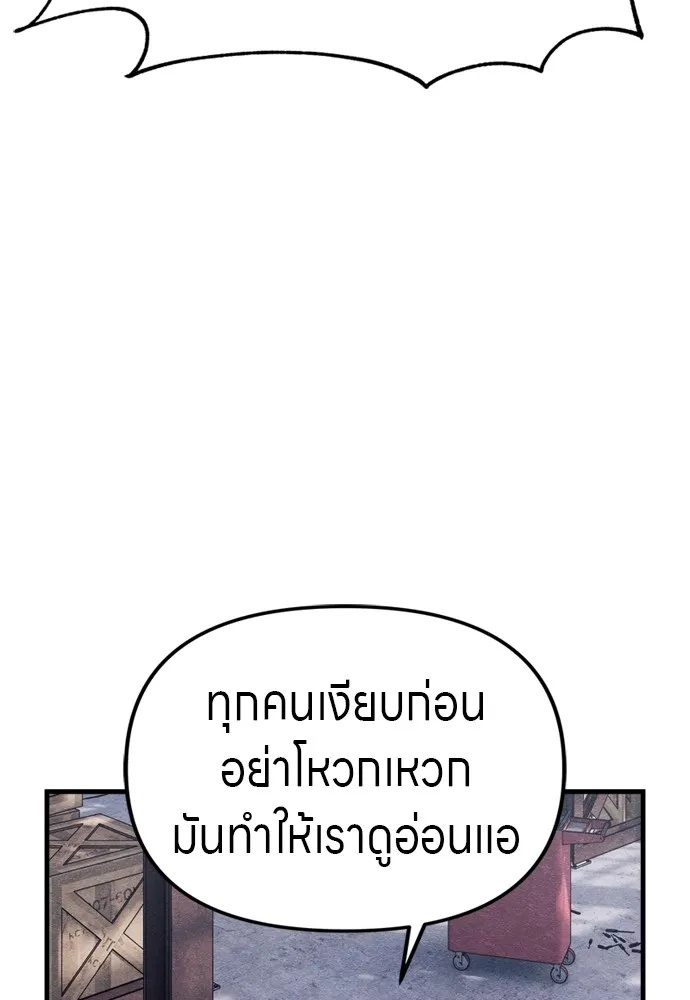 Zombie x slasher ตอนที่ 51 50