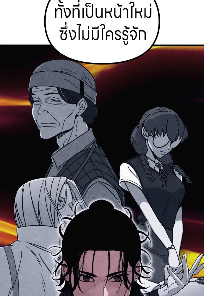 Zombie x slasher ตอนที่ 51 59