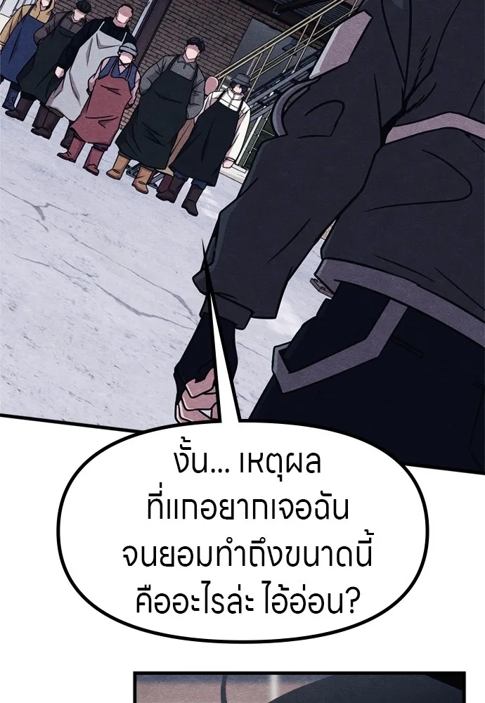 Zombie x slasher ตอนที่ 51 53