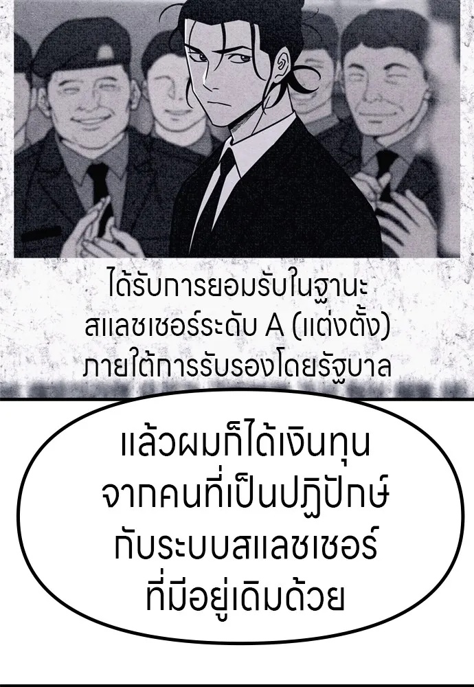 Zombie x slasher ตอนที่ 51 62