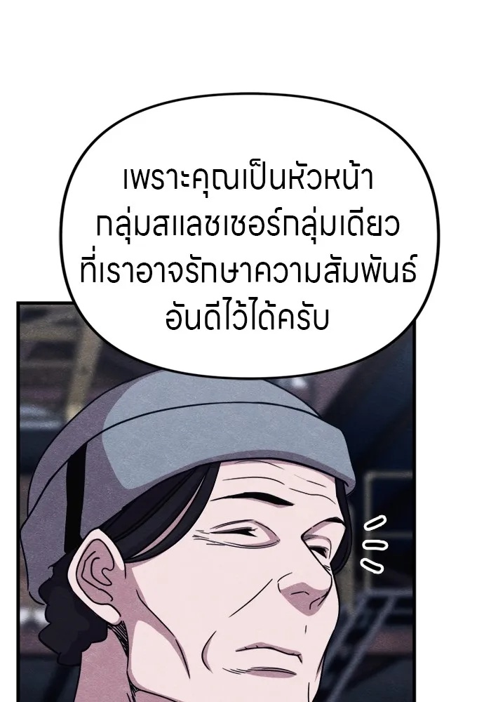 Zombie x slasher ตอนที่ 51 55