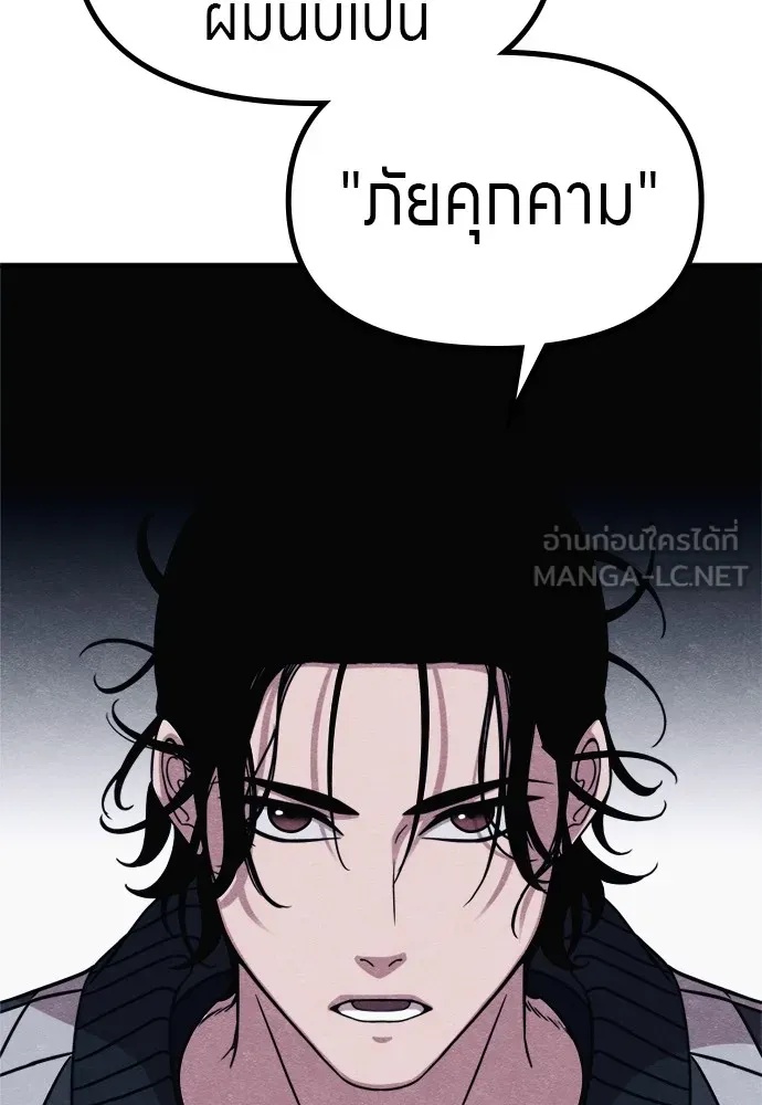 Zombie x slasher ตอนที่ 51 57
