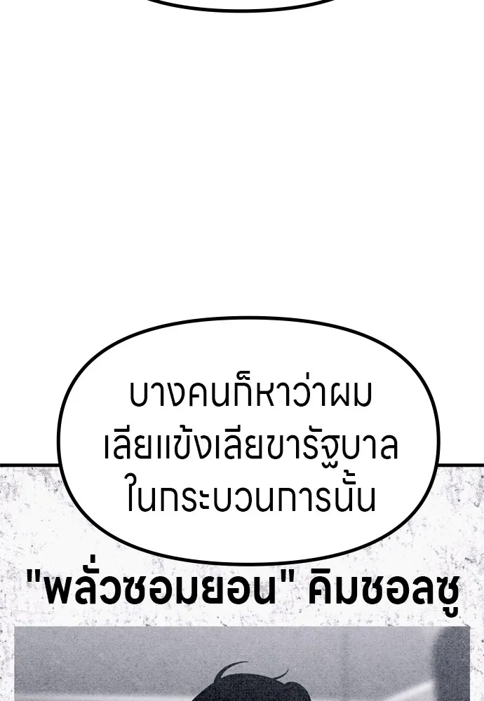 Zombie x slasher ตอนที่ 51 61