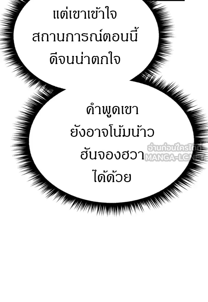 Zombie x slasher ตอนที่ 51 69