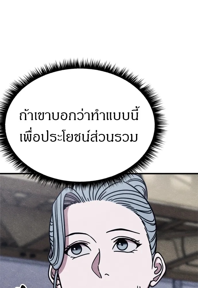 Zombie x slasher ตอนที่ 51 70