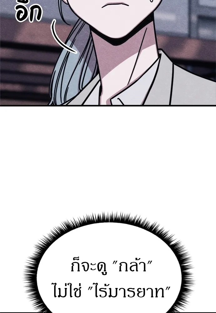 Zombie x slasher ตอนที่ 51 71
