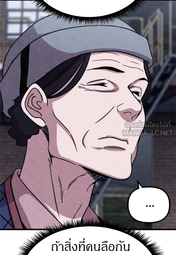 Zombie x slasher ตอนที่ 51 72