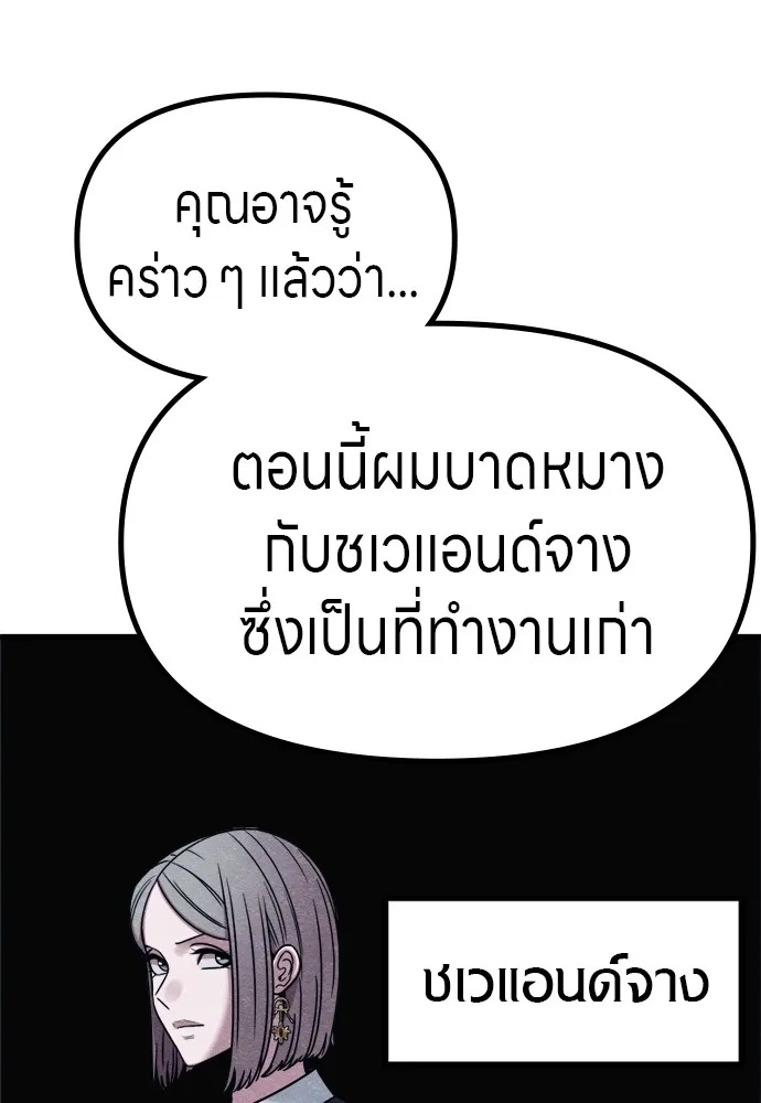 Zombie x slasher ตอนที่ 51 76