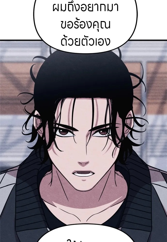 Zombie x slasher ตอนที่ 51 74